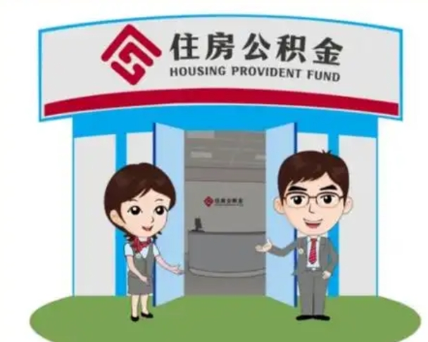 娄底住房公积金封存了怎么取出来（公积金封存了怎么取出来吗）